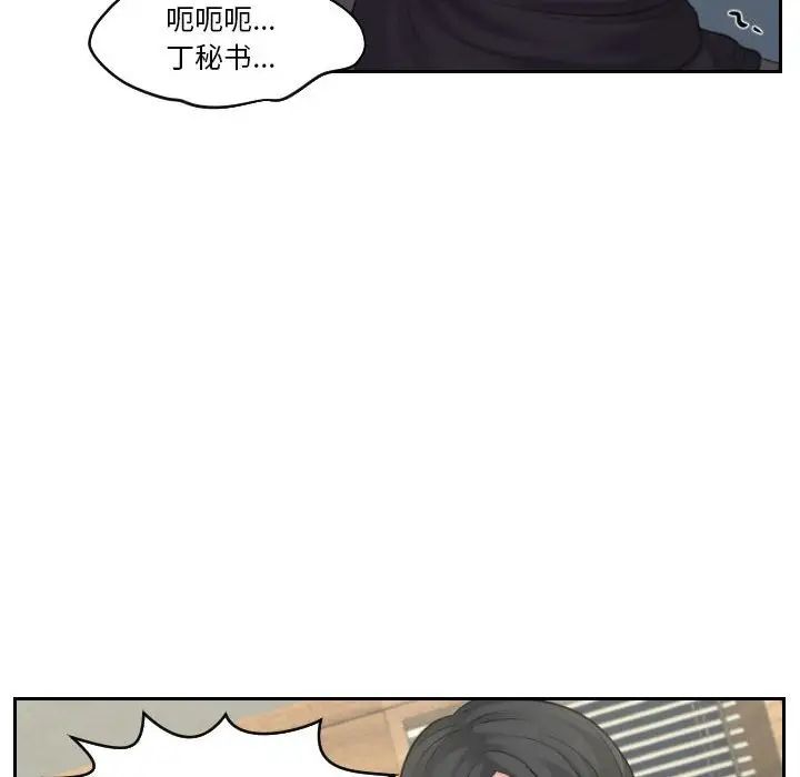 熟女的味道第19话