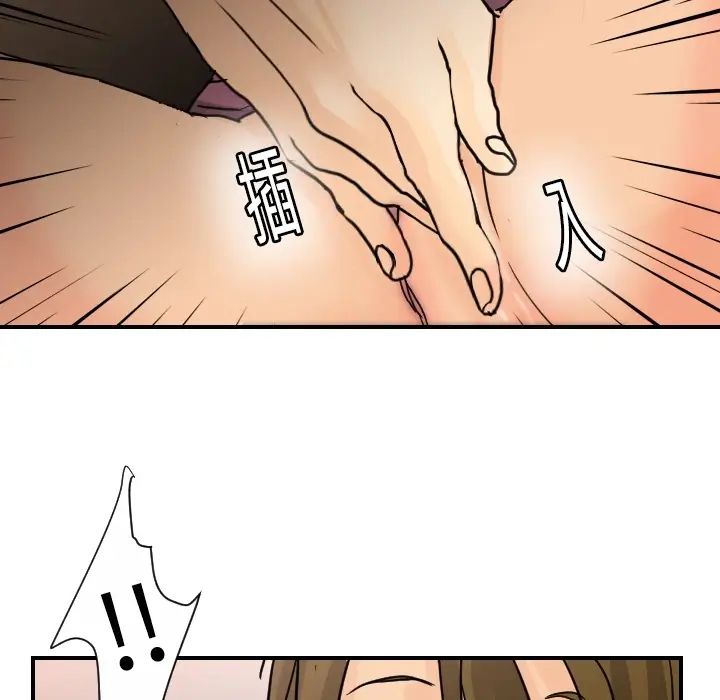 超能力者第13話