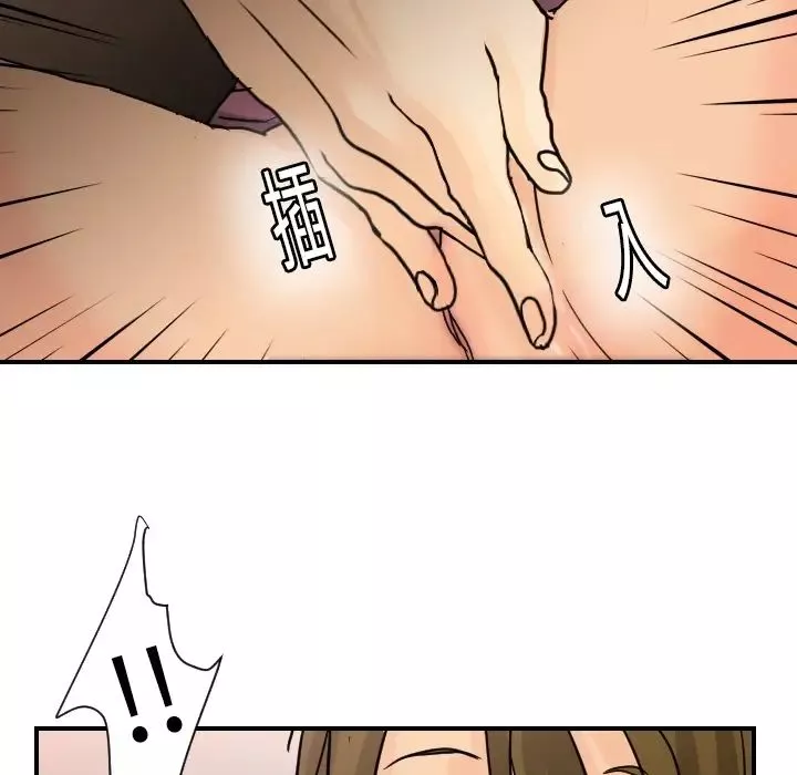 超能力者第13話