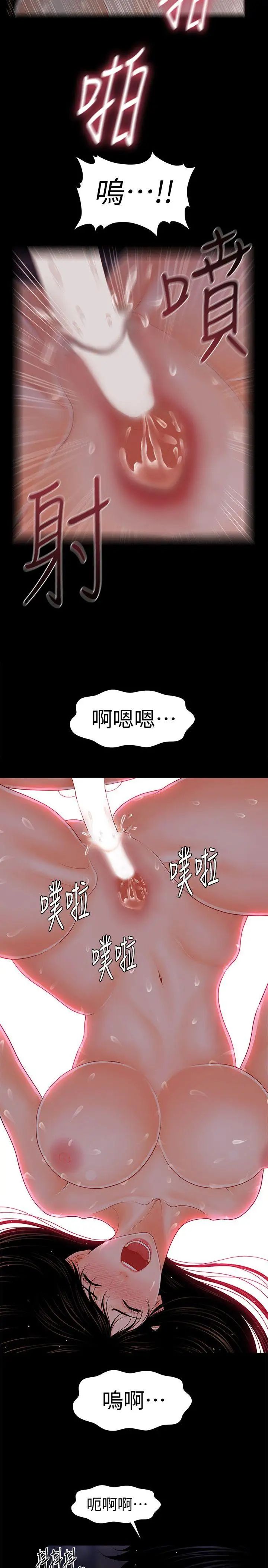 秘书的潜规则第41话-地位互换的两个女人