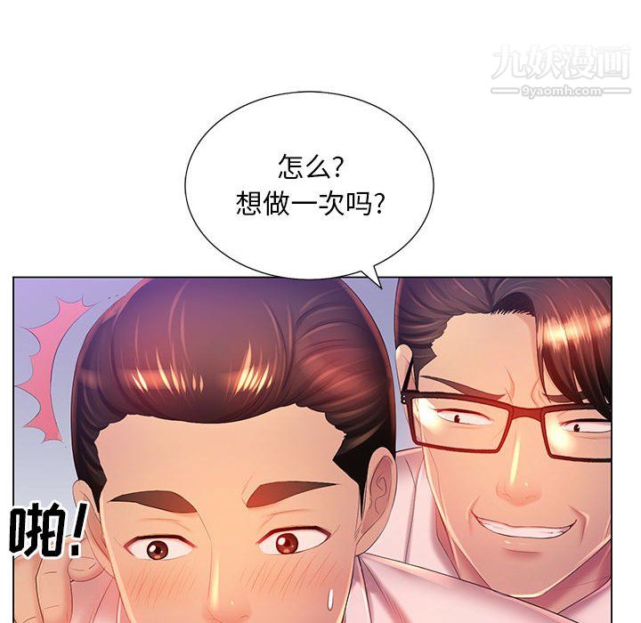 那男人的魔性嗓音第16话