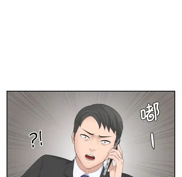 熟女的味道第19話