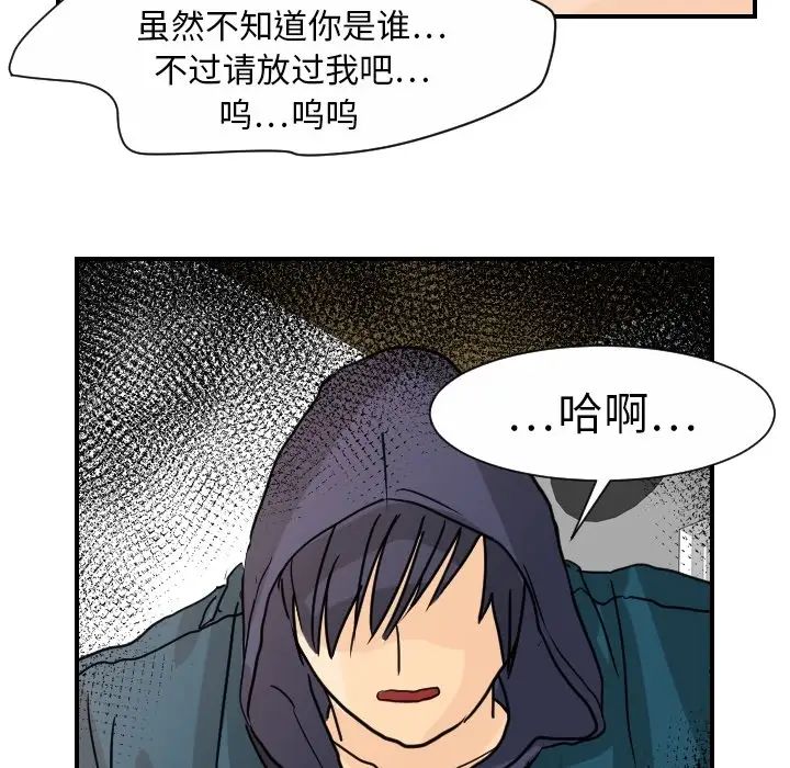 超能力者第13話