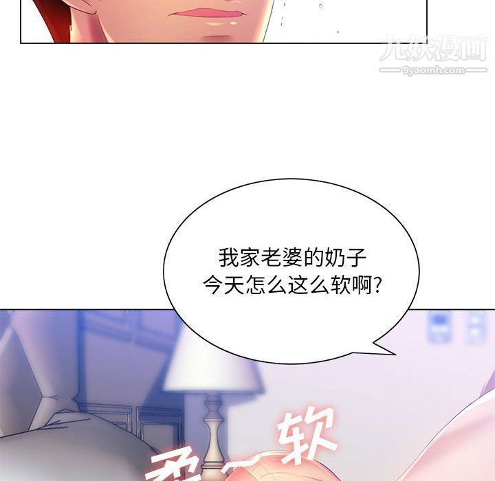 那男人的魔性嗓音第16話