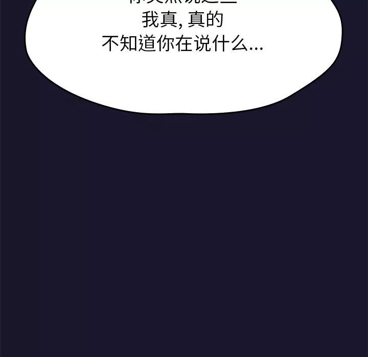 不請自來的未婚妻第13話