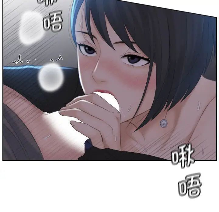 熟女的味道第19话