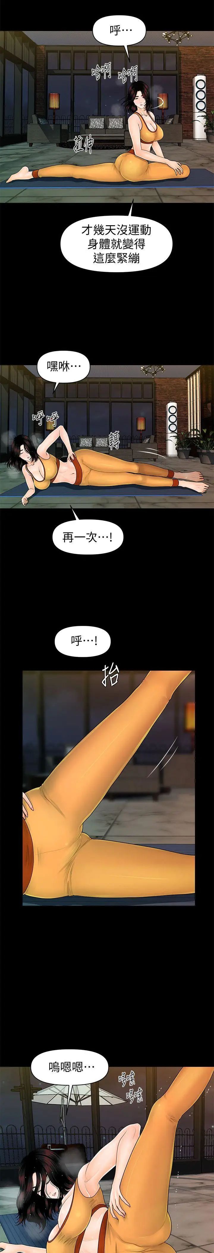 秘书的潜规则第42话-先做一次再去洗澡吧