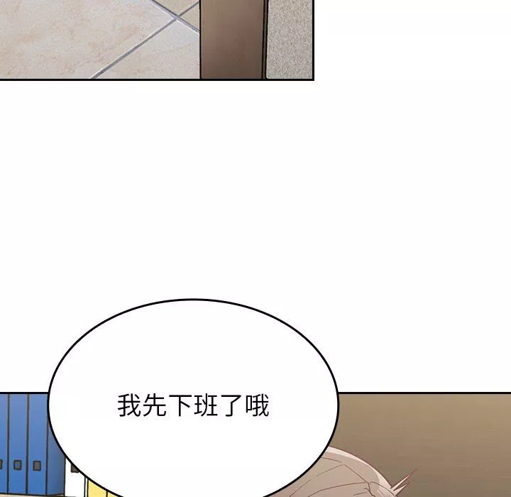 不請自來的未婚妻第14話