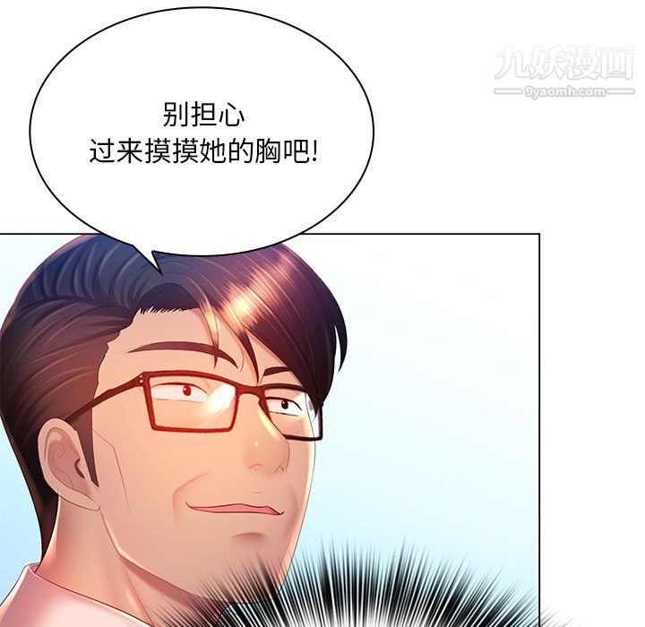 那男人的魔性嗓音第16話