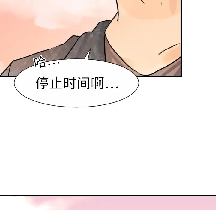 超能力者第13話