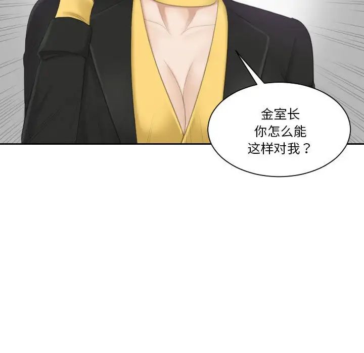 熟女的味道第19话