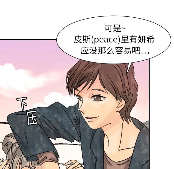 超能力者第13話