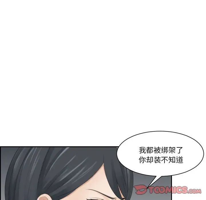 熟女的味道第19话