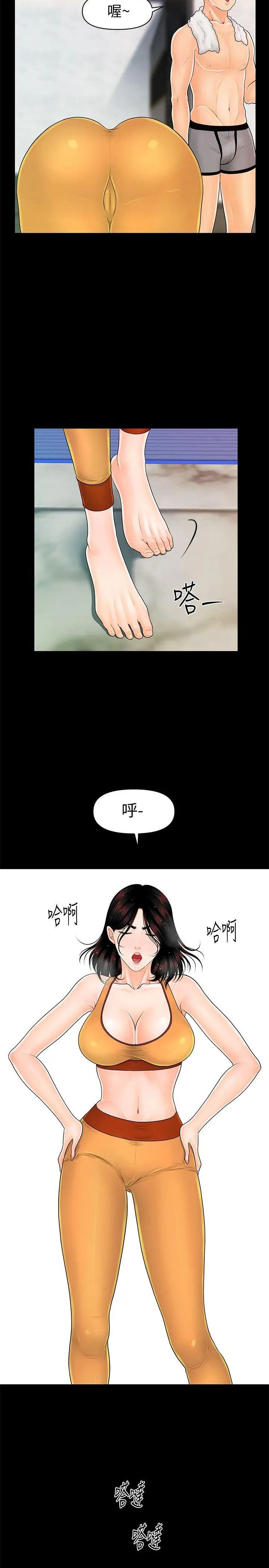 秘书的潜规则第42话-先做一次再去洗澡吧