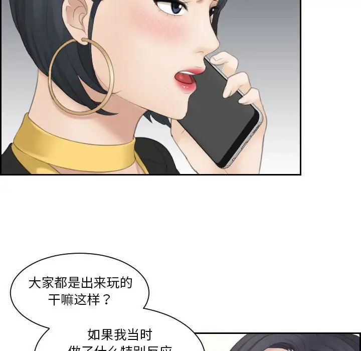 熟女的味道第19话