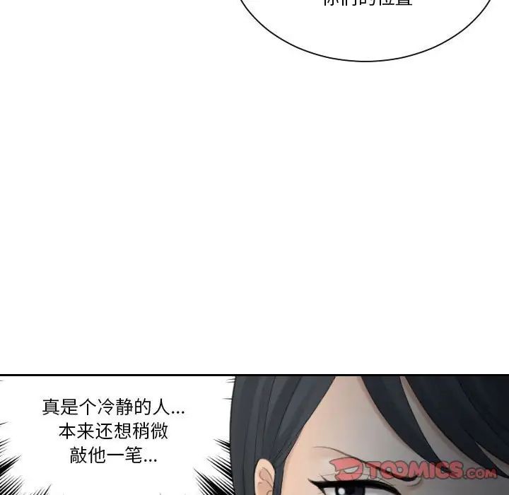熟女的味道第19话