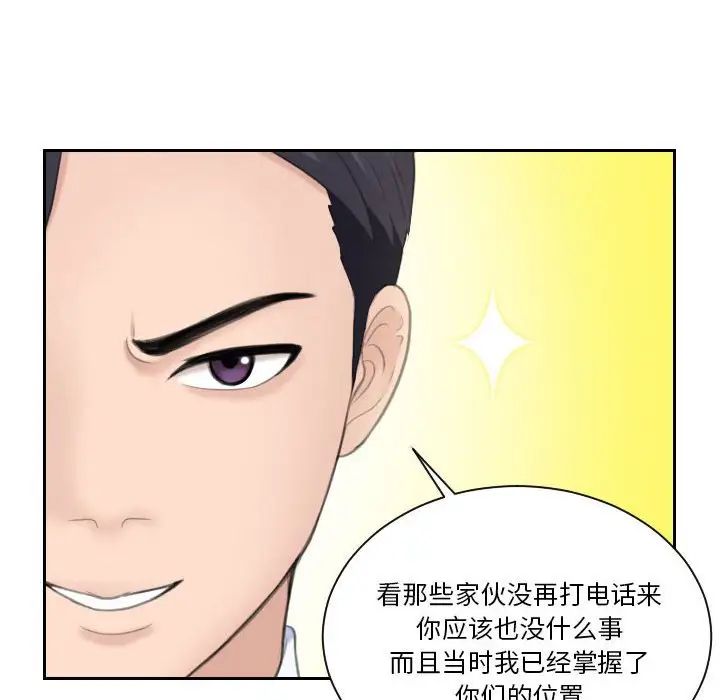 熟女的味道第19话