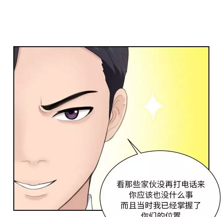 熟女的味道第19話