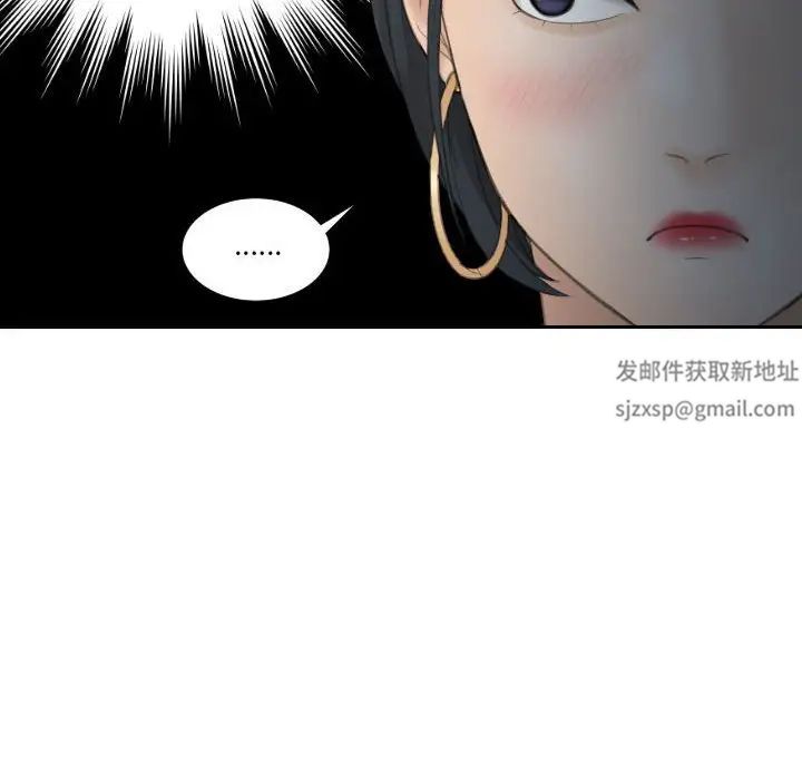 熟女的味道第19话