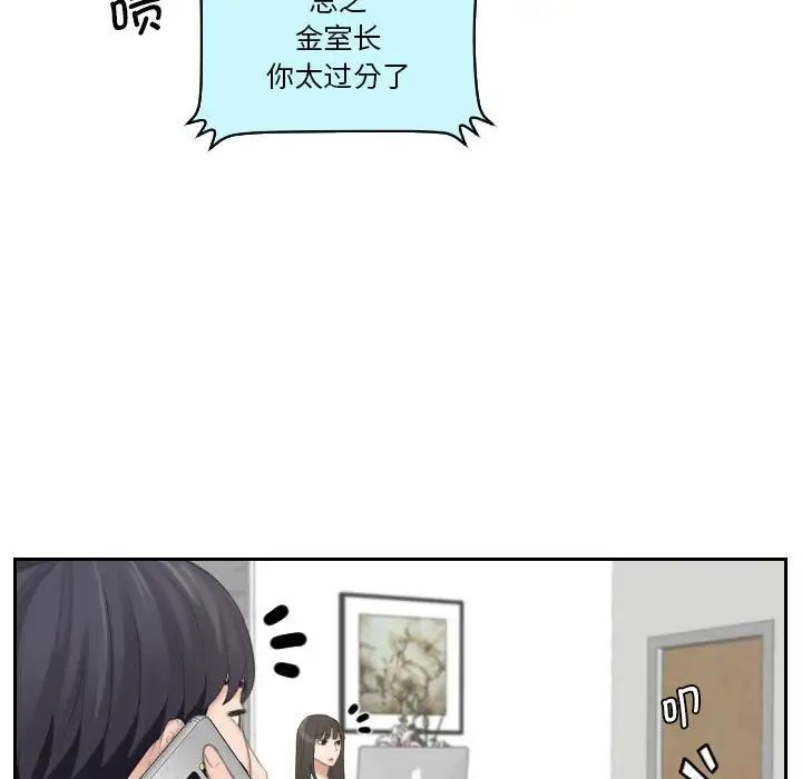 熟女的味道第19话
