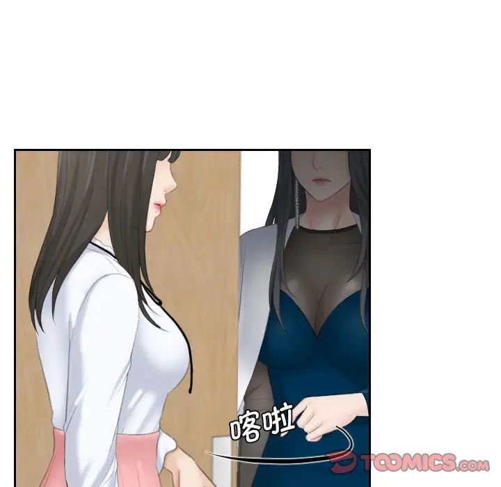 熟女的味道第19话