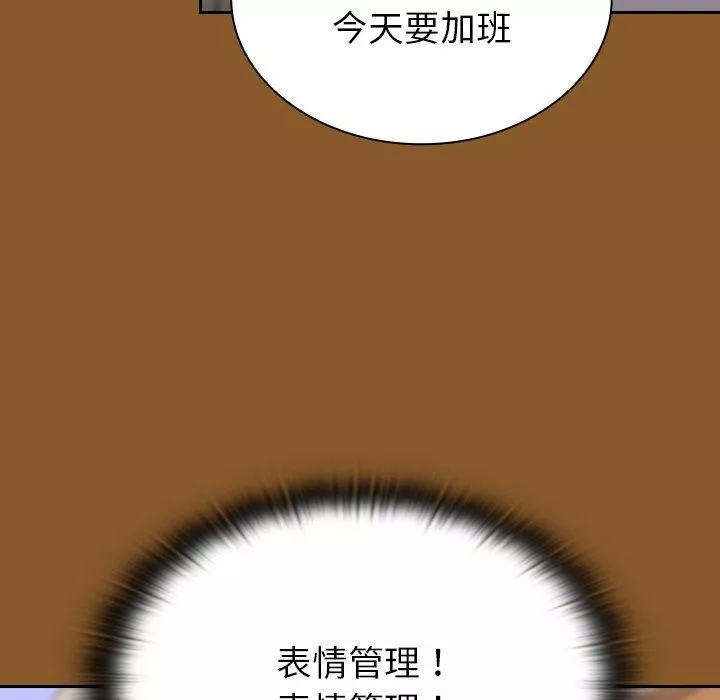 不請自來的未婚妻第14話
