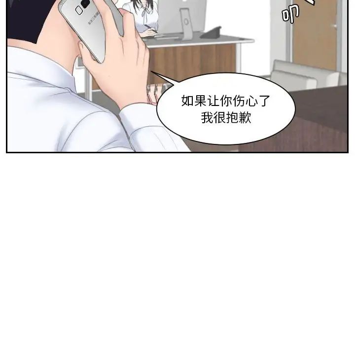 熟女的味道第19话