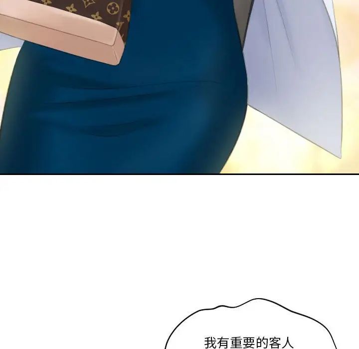 熟女的味道第19话