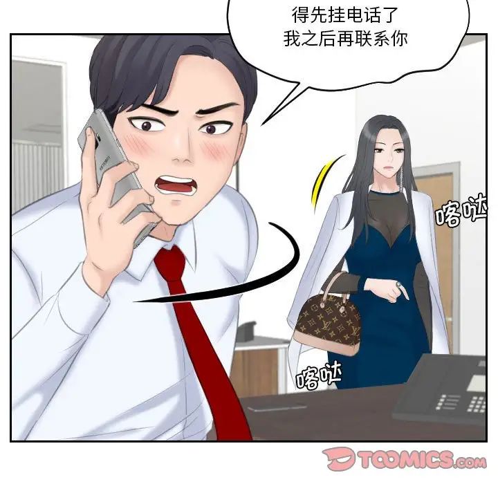 熟女的味道第19话