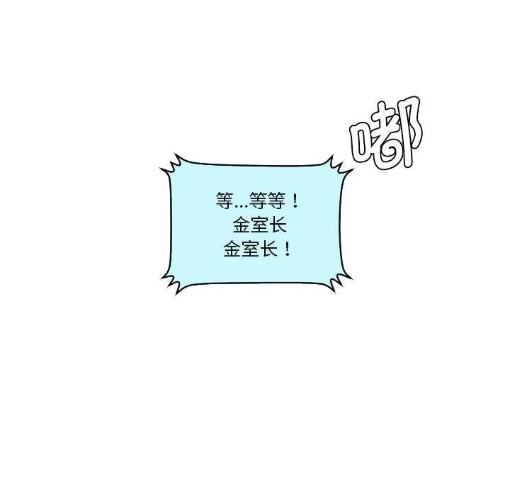 熟女的味道第19话