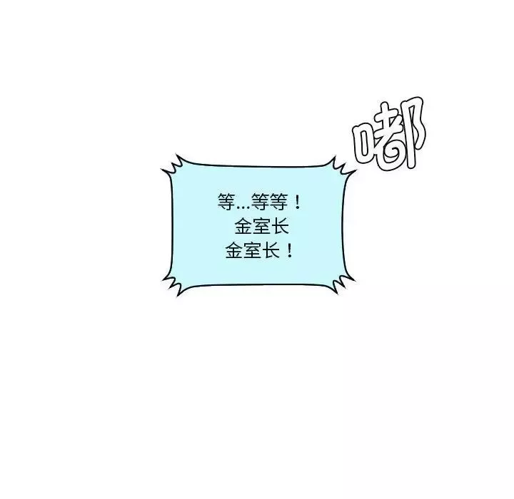 熟女的味道第19話