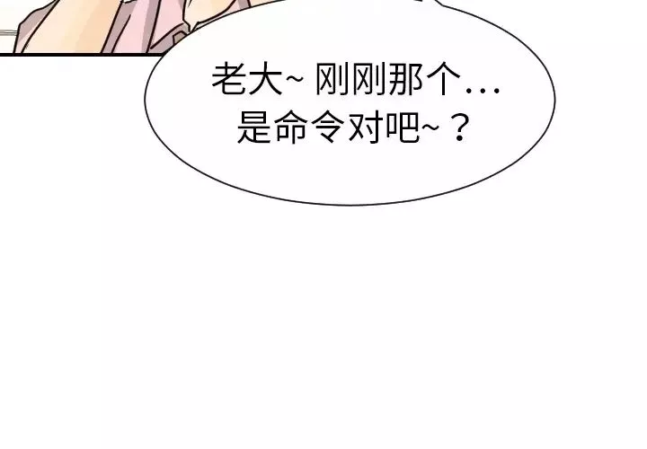 超能力者第14話