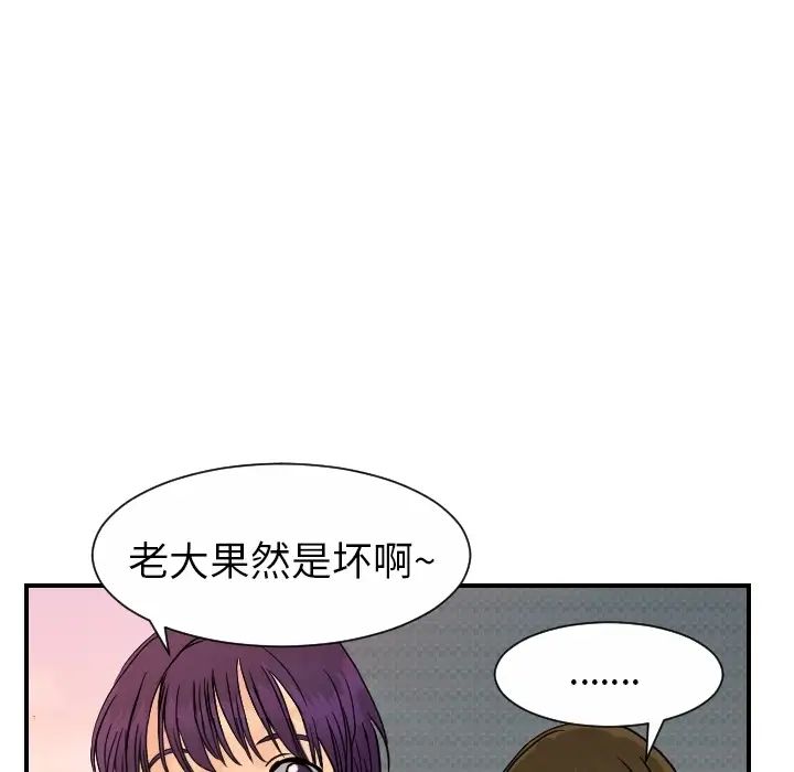 超能力者第14話