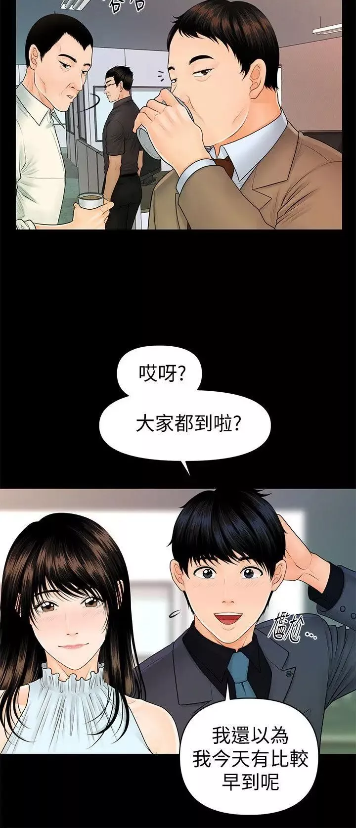 秘書的潛規則第43話-艷麗人妻的滋味