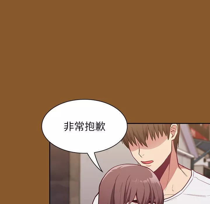 不請自來的未婚妻第14話