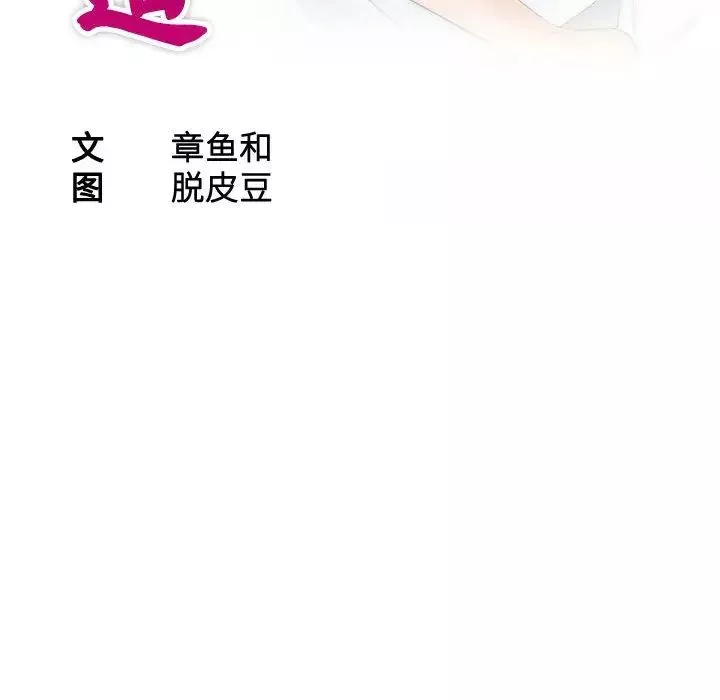熟女的味道第20話