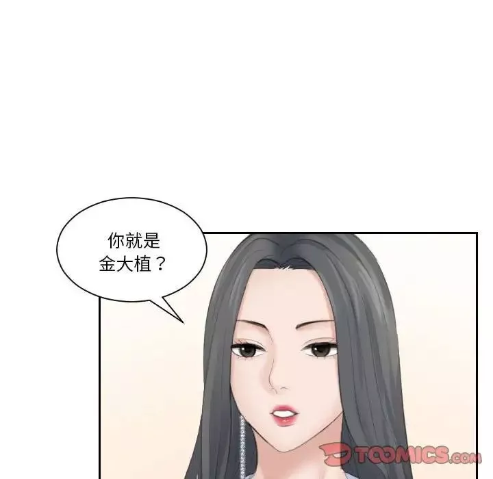 熟女的味道第20話