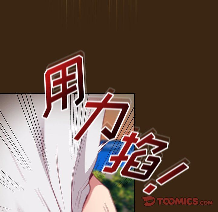 不请自来的未婚妻第14话