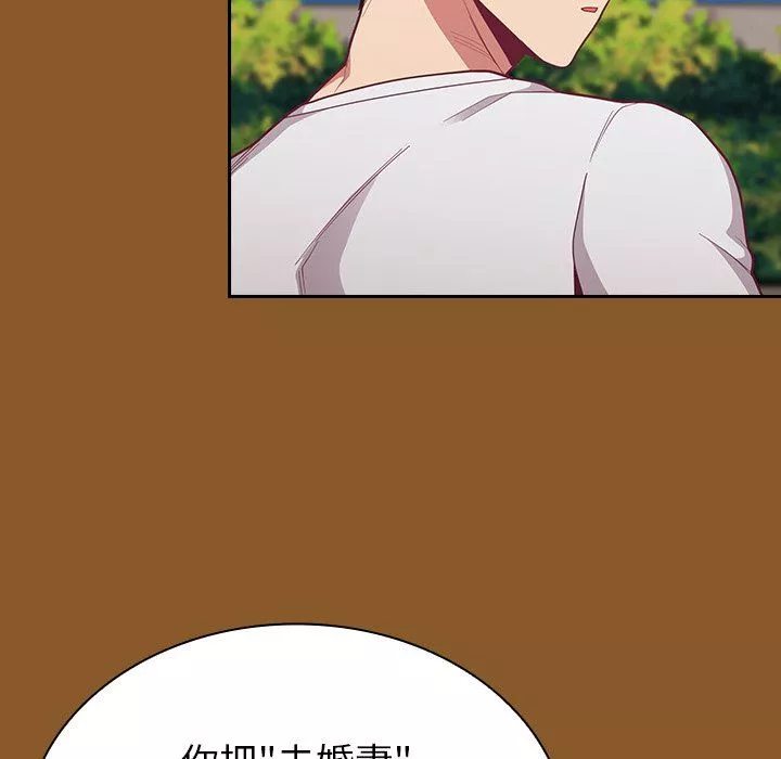 不請自來的未婚妻第14話