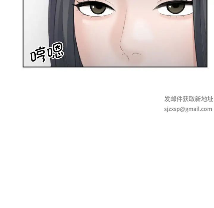 熟女的味道第20话