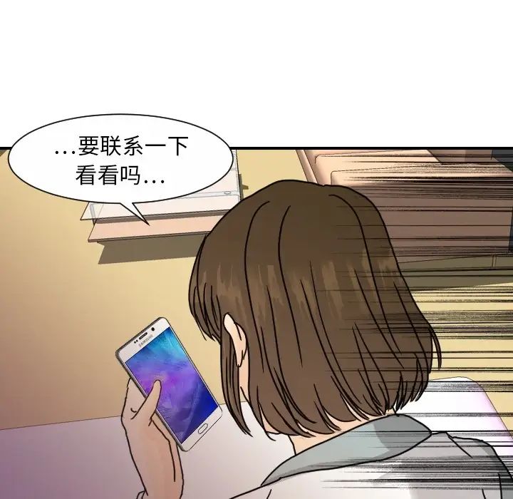 超能力者第14話