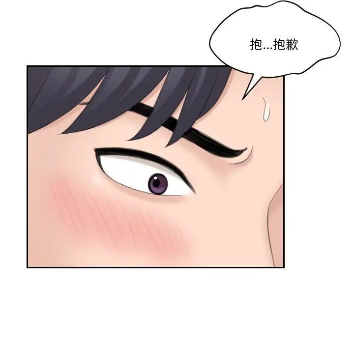 熟女的味道第20话