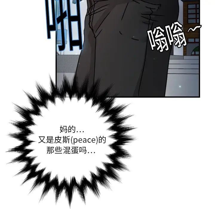 超能力者第14話