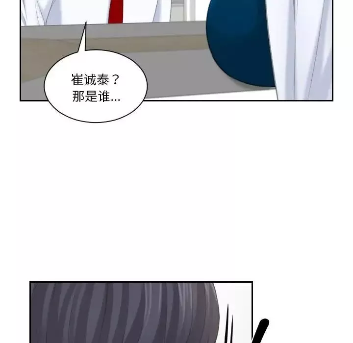 熟女的味道第20話
