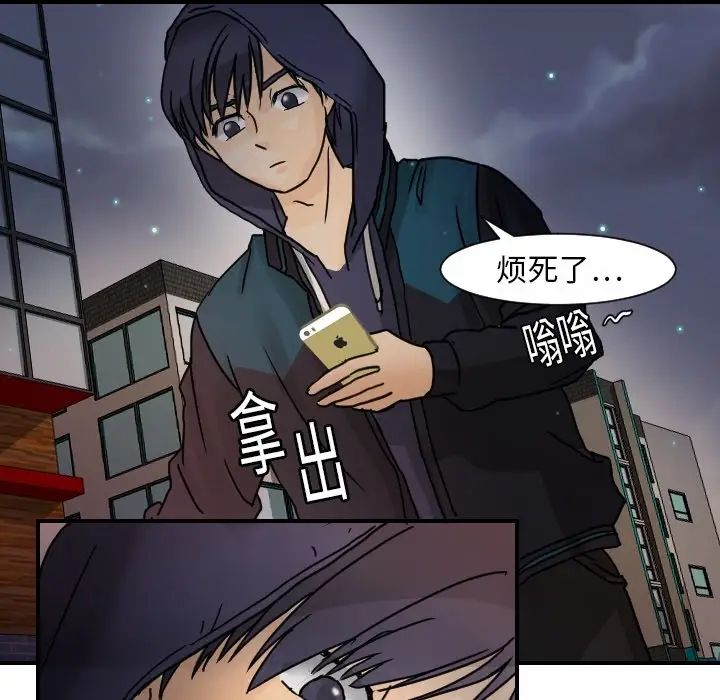 超能力者第14話