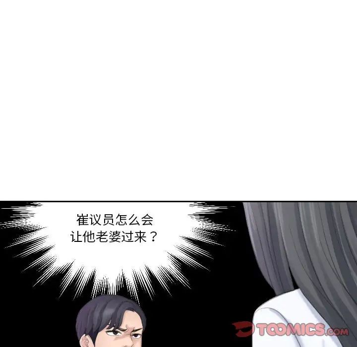 熟女的味道第20话