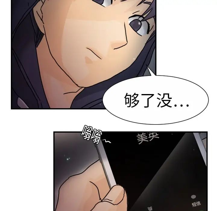 超能力者第14話