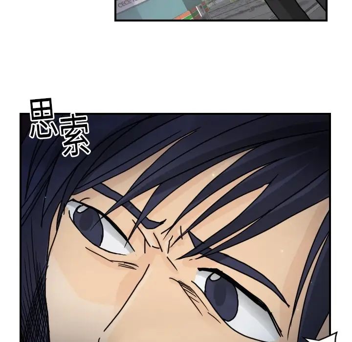 超能力者第14話