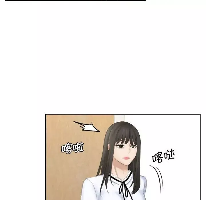 熟女的味道第20話