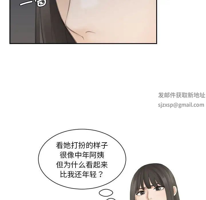 熟女的味道第20话